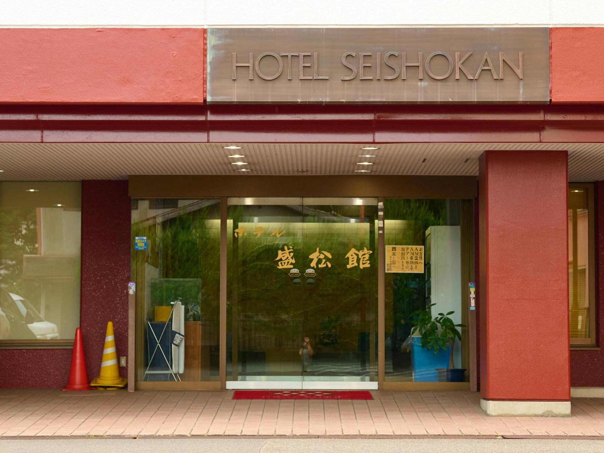 Tabist Hotel Seishokan Shizuoka Exterior foto